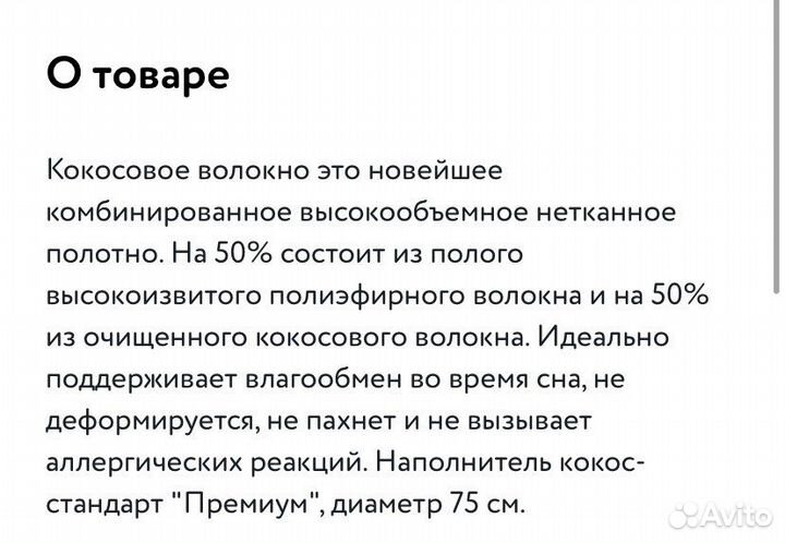 Матрас детский круглый