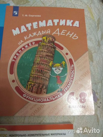 Учебные пособия 7 класс