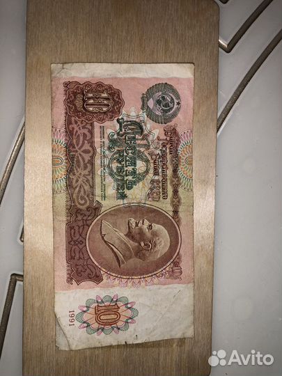 Банкноты СССР 1961 1991 1961