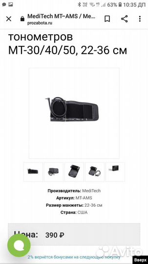 Тонометры Microlife (Швейцария)