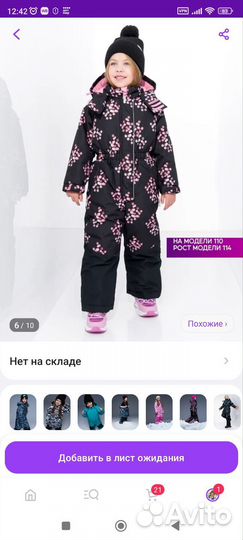 Зимний комбинезон для девочки 110