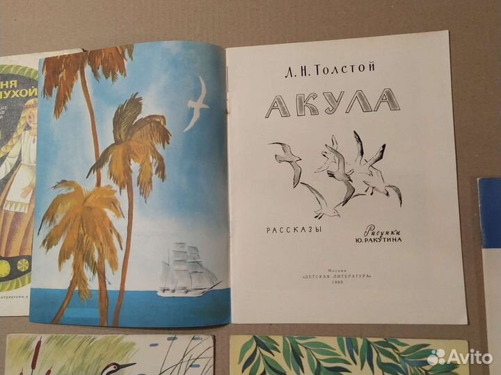 Детские книжки советские