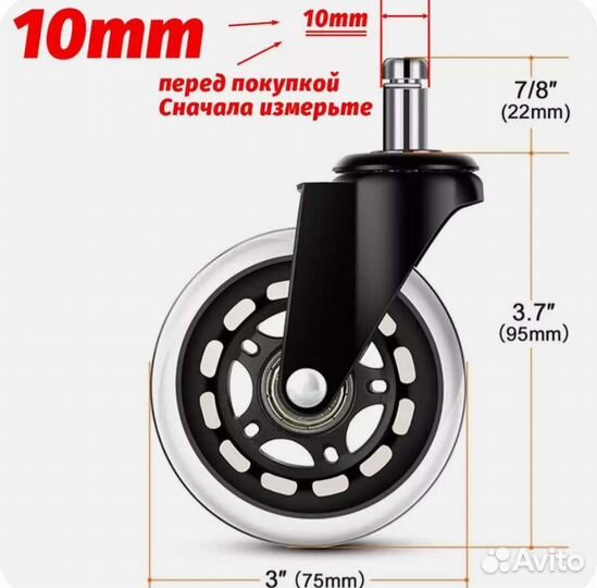 Колеса для офисного кресла