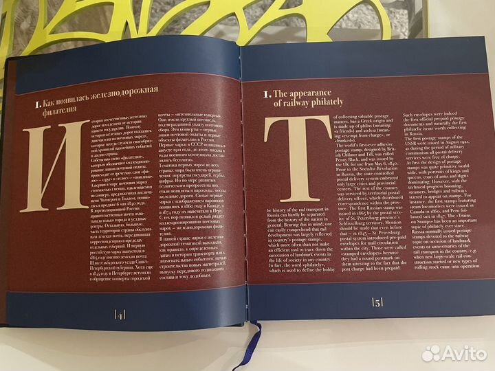 Книга История ржд