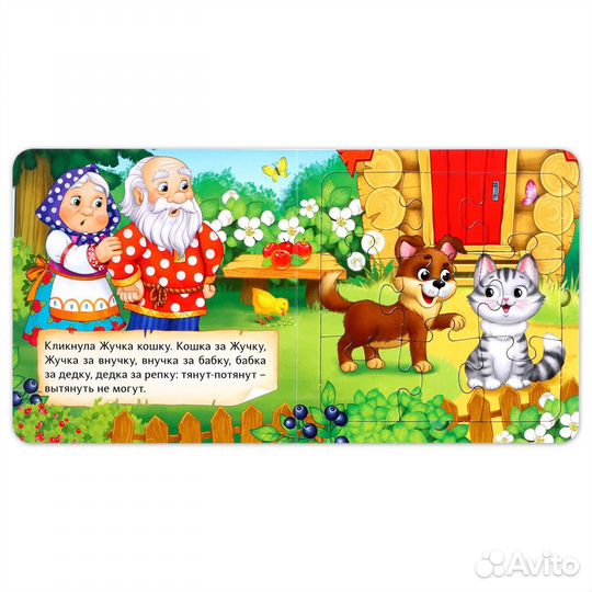 Книга картонная с пазлами «Репка», 12 стр