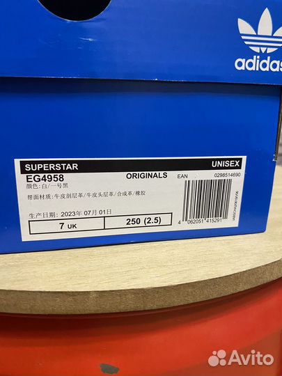 Adidas superstar оригинал