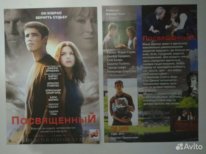 Кинофлаеры