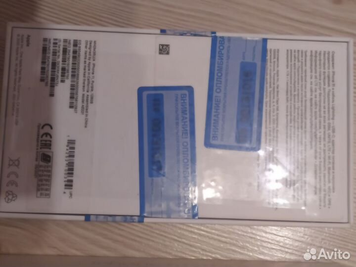 Коробка от iPhone