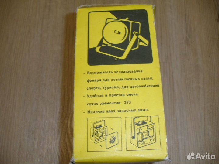 Ретро фонарь Б105 СССР