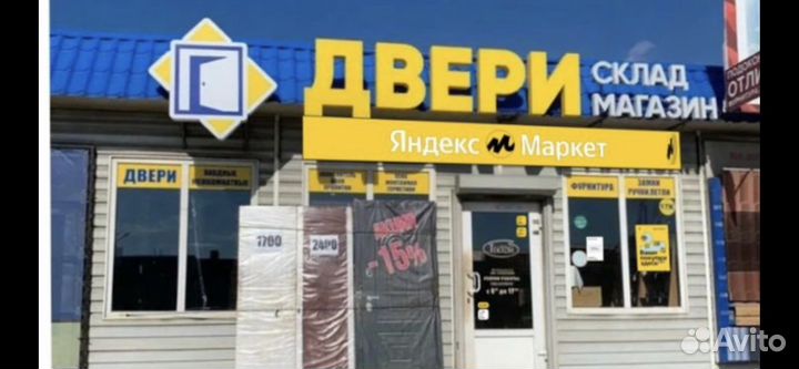 Продавец