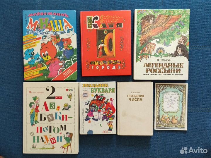 Детские книги 90-х