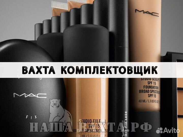 Вахта в Москве премиум грузчик / упаковщик