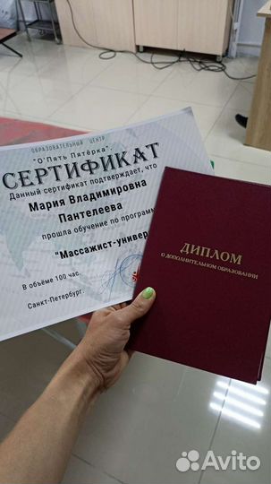 Массаж лица, спины, общий массаж