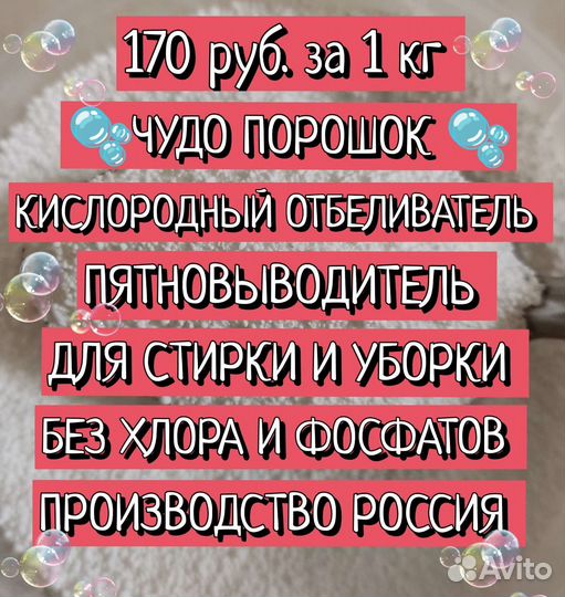 Перкарбонат натрия высшего качества