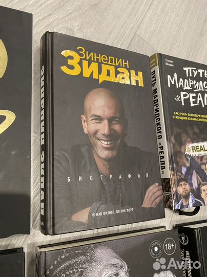 Книги Энциклопедия рэпа,История Гангста Рэпа,Зидан