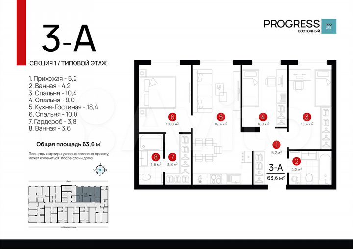 3-к. квартира, 63,5 м², 20/23 эт.