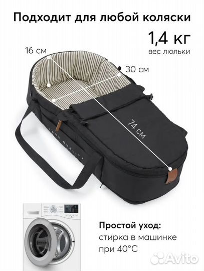 Детская люлька переноска