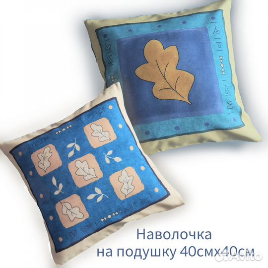 Наволочки на подушку