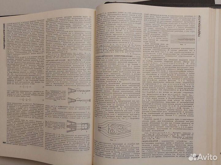 Физическая энциклопедия, 3 тома