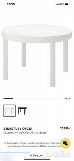 Стол Бьюрста