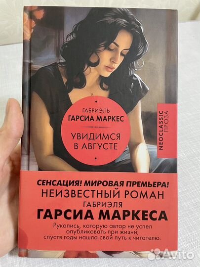 Г. Г. Маркес 