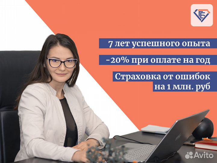 Бухгалтерские услуги Саратов услуги бухгалтера