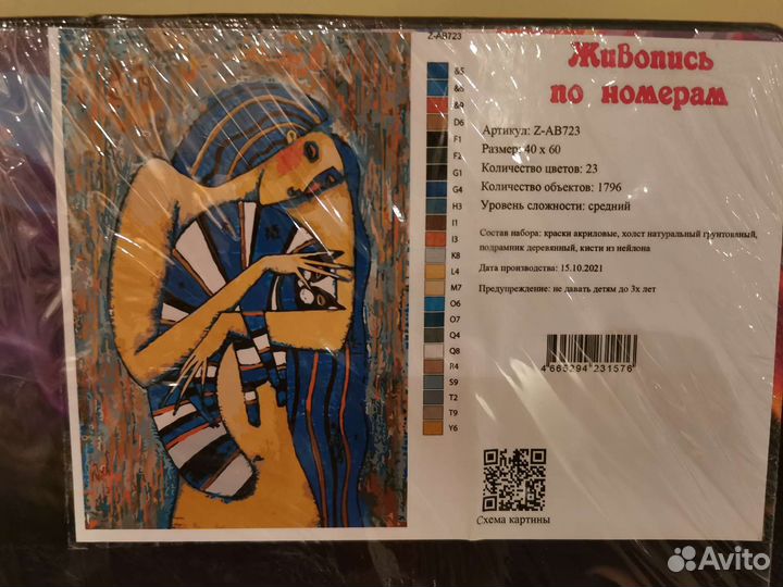 Картины по номерам