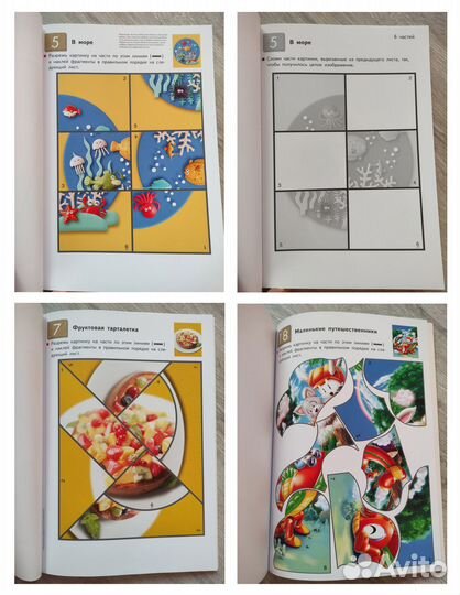 Продам книги/пособия для детей