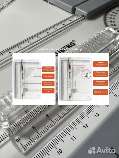 Чертежная доска A3 Brauberg с рейсшиной