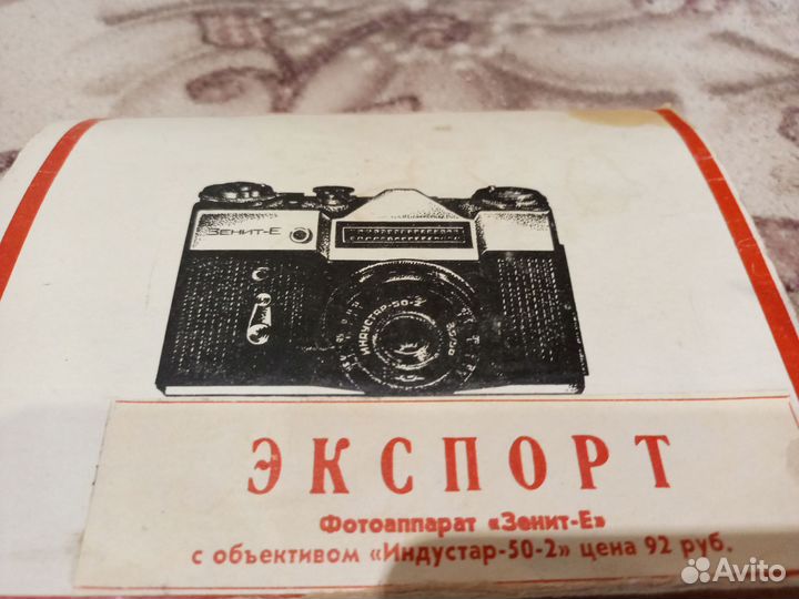 Плёночный фотоаппарат