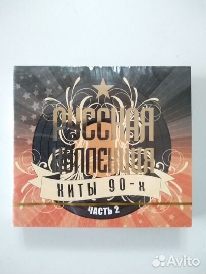 6 CD дисков. Хиты 90х. Русская коллекция