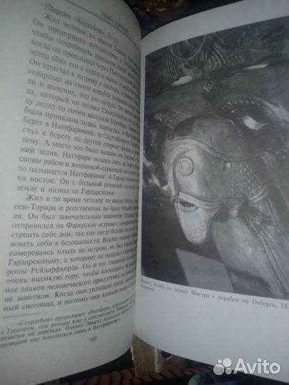 Загадки древних народов 12 книг