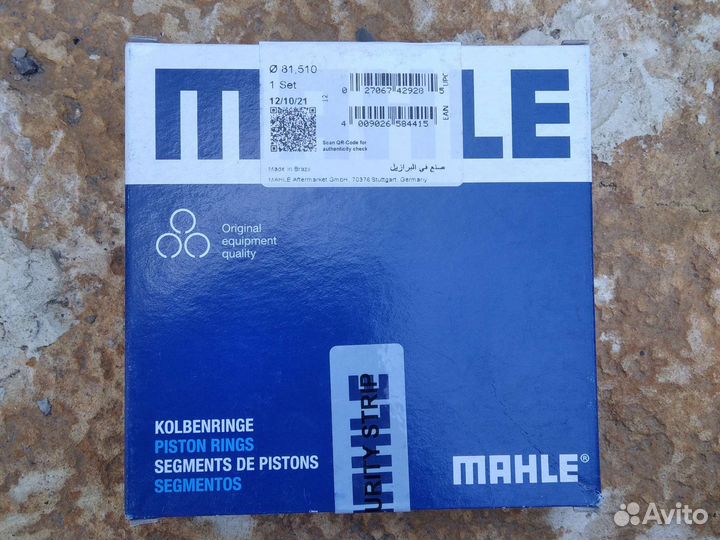 Поршневые кольца