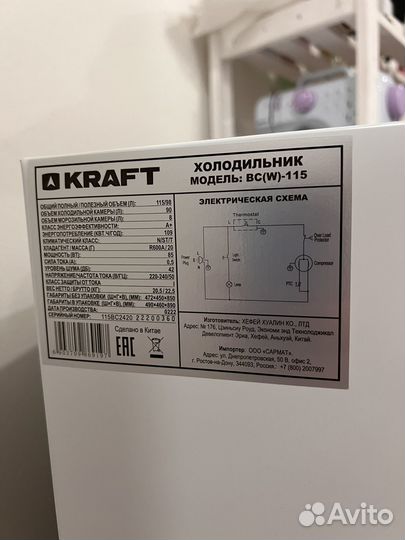 Холодильник kraft