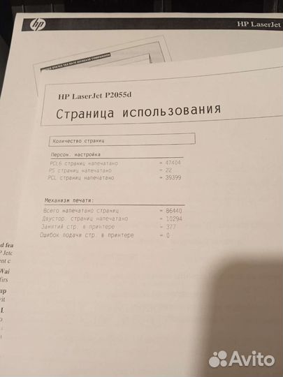 Принтер HP laserjet 2055d