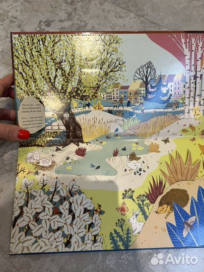 Книга Над землей и под землей Анн-Софи Боманн