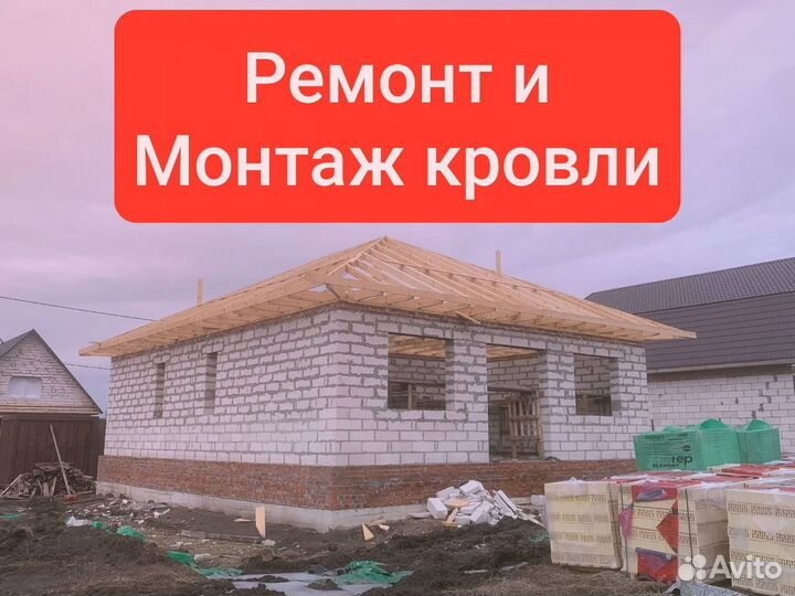 Кровельные работы Кровельщики