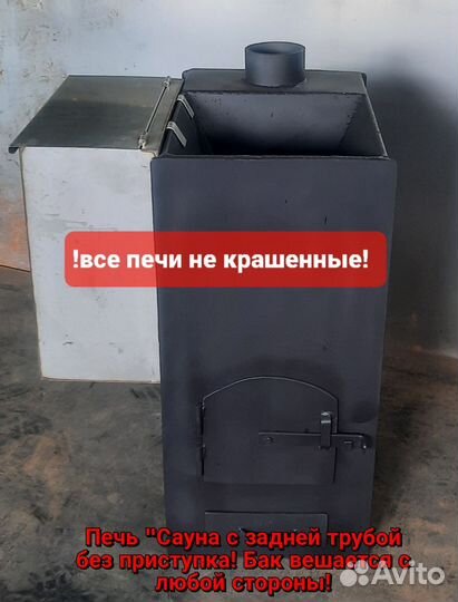 Печи для бань