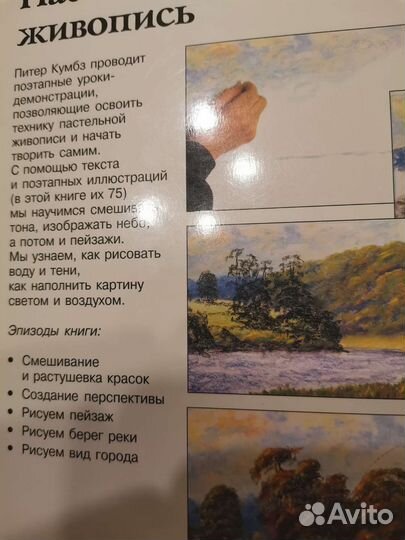 Учебник по рисованию 