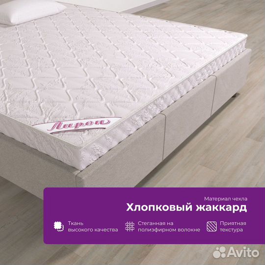 Матрас 180х200