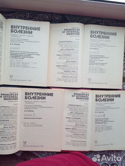 Медицинские книги