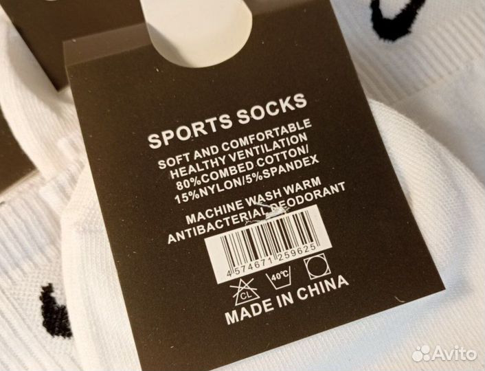 Носки Nike белые