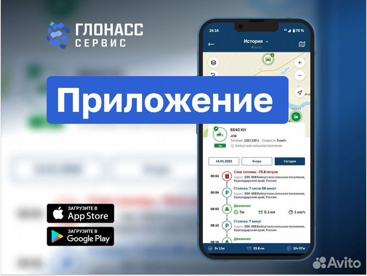 Глонасс/GPS установка на грузовики