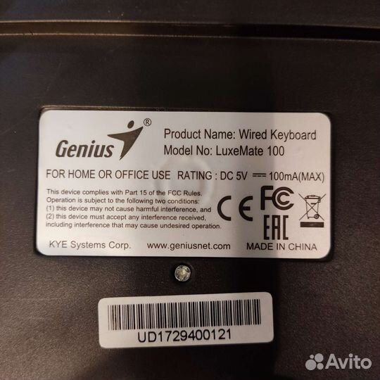 Клавиатура