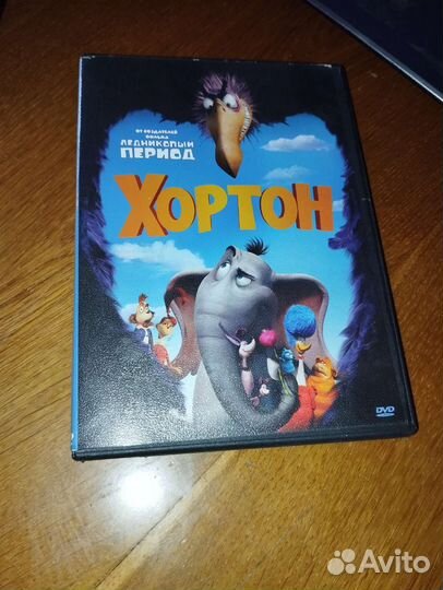 Хортон мультфильм DVD