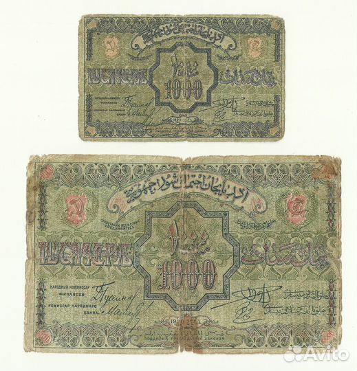 Набор 2 шт банкноты Азербайджан 1000 рублей 1920