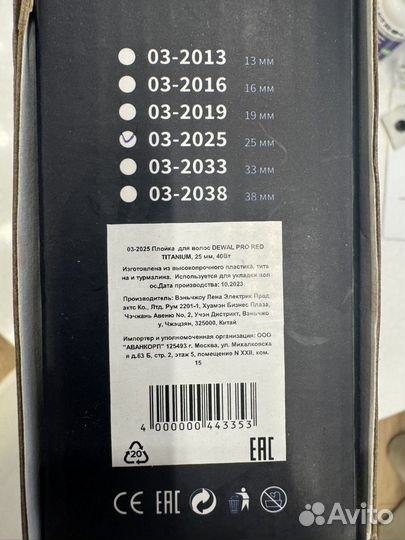 Плойка dewal 25 мм