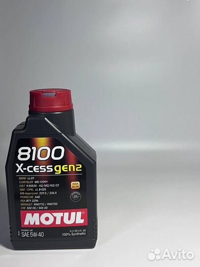 Моторное масло motul 8100 X-cess GEN2 5W40 1L