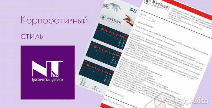 Графический дизайн, полиграфия, презентации