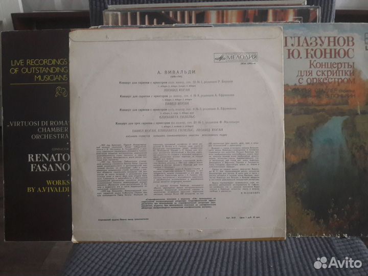 Классика на виниле